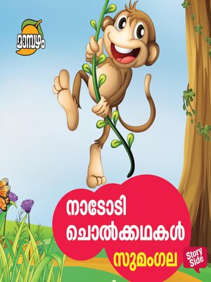 cover image of Naadodicholkkadhakal